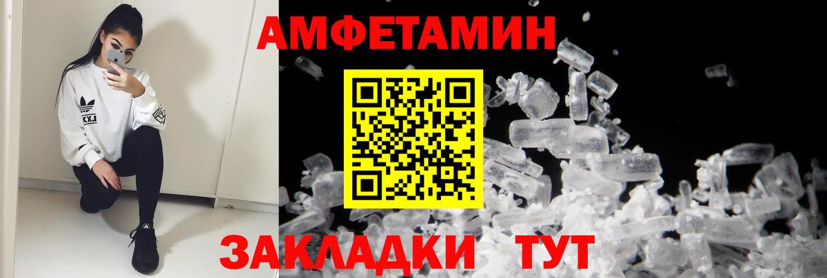 Амфетамин VHQ  Amphetamine  Красноуфимск 