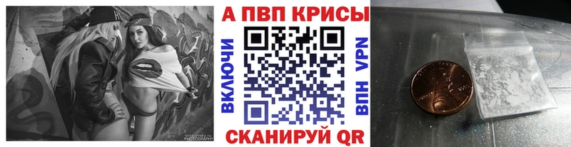 Alpha PVP мука  Красноуфимск 