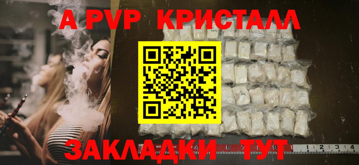 Alpha PVP VHQ Красноуфимск