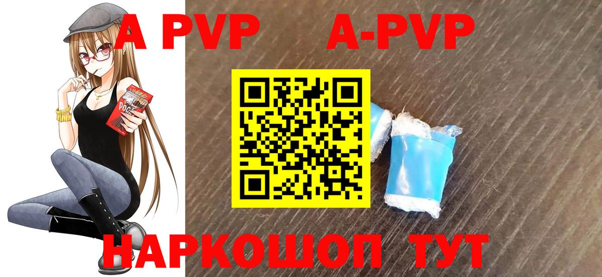 APVP Соль  Вход с VPN  Красноуфимск 