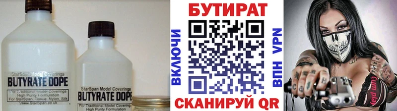 БУТИРАТ оксибутират  даркнет сайт  Красноуфимск 