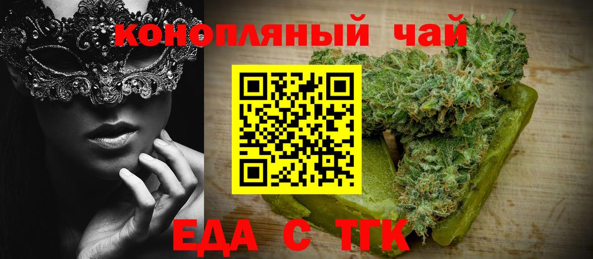 Canna-Cookies марихуана Красноуфимск