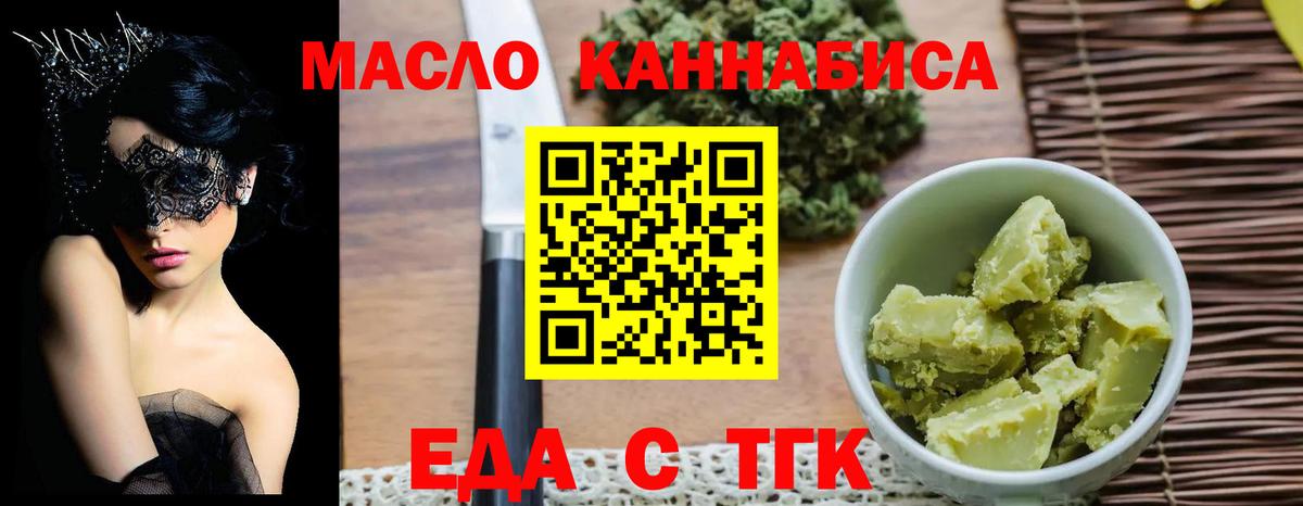Печенье с ТГК конопля  Вход с VPN  Красноуфимск 