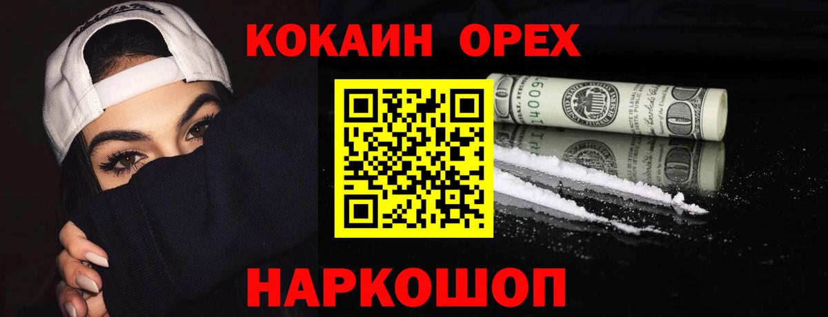 COCAIN 98% Красноуфимск