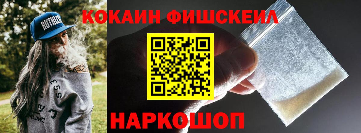 COCAIN Перу  Кокаин 97%  купить закладку  Вход с VPN  Красноуфимск 