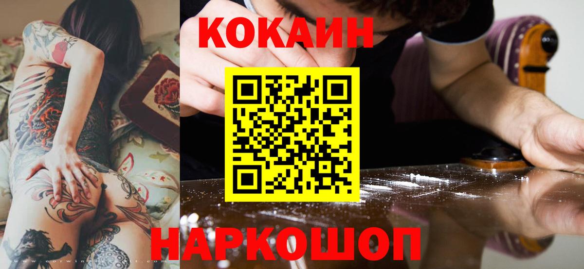 КОКАИН Эквадор  КОКАИН  Кокаин Эквадор  Красноуфимск 