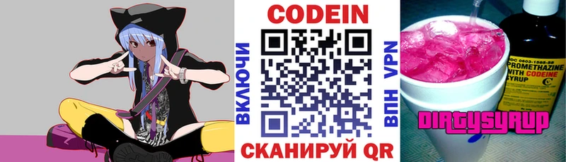 Codein Purple Drank  Красноуфимск 