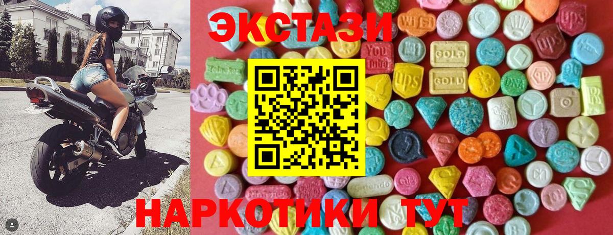 Ecstasy 300 mg  Вход с VPN  Ecstasy  Ecstasy 99%  Красноуфимск 
