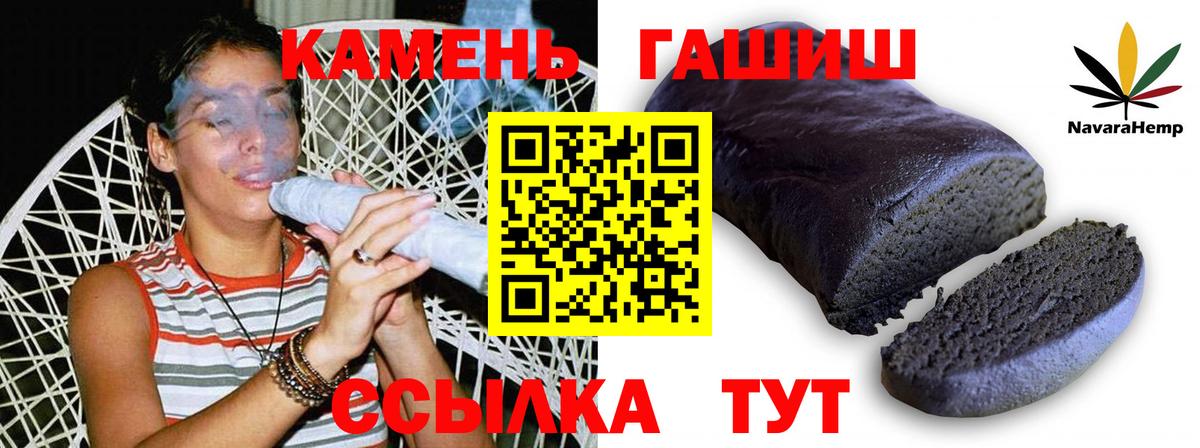 ГАШ гашик  хочу   Красноуфимск  Гашиш ice o lator  Вход с VPN  Гашиш 