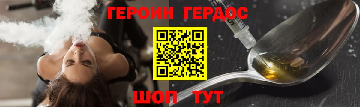 Героин белый Красноуфимск