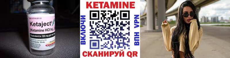КЕТАМИН ketamine  купить закладку  Красноуфимск 