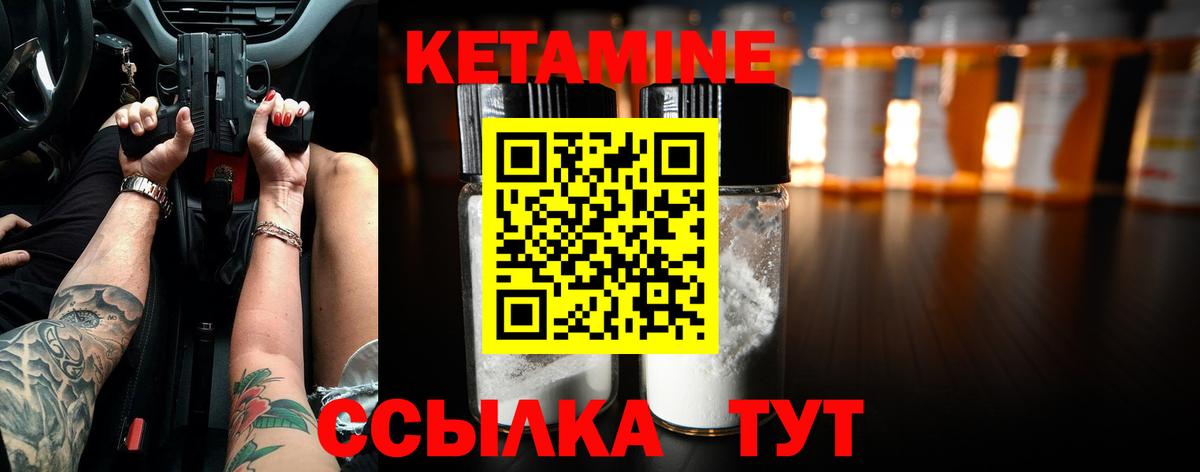 OMG ONION  Вход с VPN  Красноуфимск  Кетамин ketamine  Кетамин VHQ 