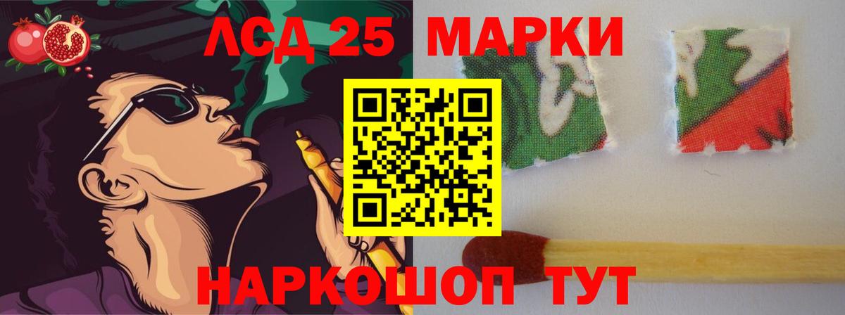 LSD-25 экстази ecstasy Красноуфимск