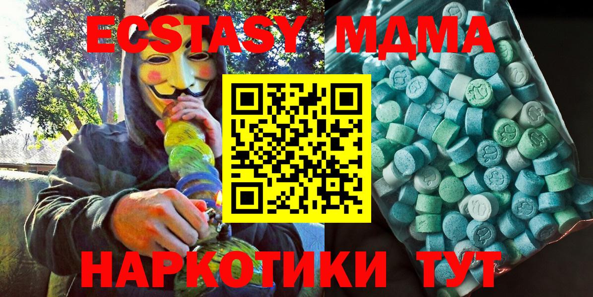 Красноуфимск  МДМА  Вход с VPN  MDMA crystal  MDMA VHQ 