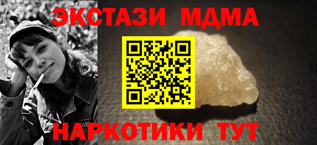 МДМА  MDMA молли  Красноуфимск  МДМА Molly 