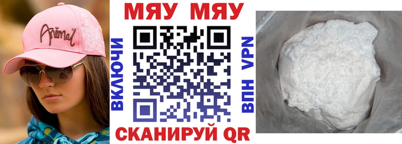 дарнет шоп Красноуфимск Меф мяу мяу