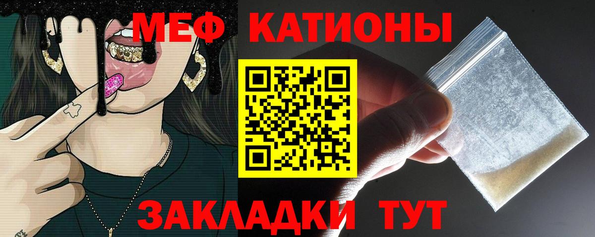 МЕФ mephedrone  МЯУ-МЯУ  Красноуфимск  Мефедрон  Вход с VPN  Меф кристаллы 