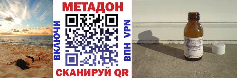 Метадон methadone  мориарти наркотические препараты  Красноуфимск 