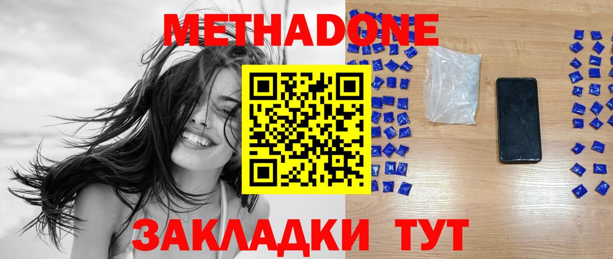 Красноуфимск  МЕТАДОН мёд  Вход с VPN 