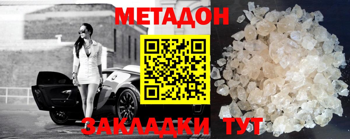 hydra зеркало  Красноуфимск  Метадон methadone 