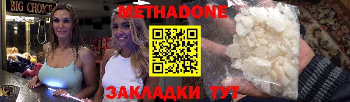 МЕТАДОН мёд Красноуфимск