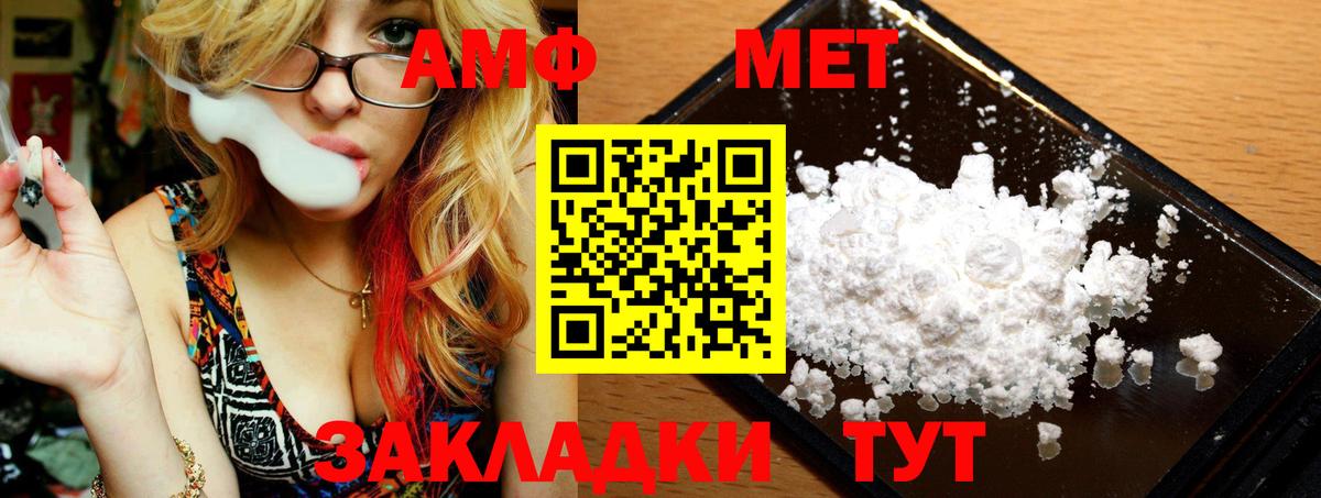 Красноуфимск  МЕТАМФЕТАМИН кристалл  Вход с VPN 