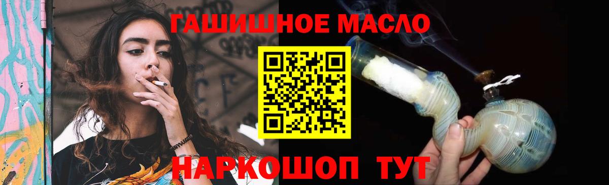 Дистиллят ТГК концентрат  Вход с VPN  Красноуфимск 