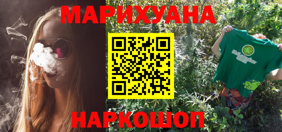 Каннабис тримм  Марихуана THC 21%  Бошки Шишки MAZAR  Вход с VPN  Красноуфимск 
